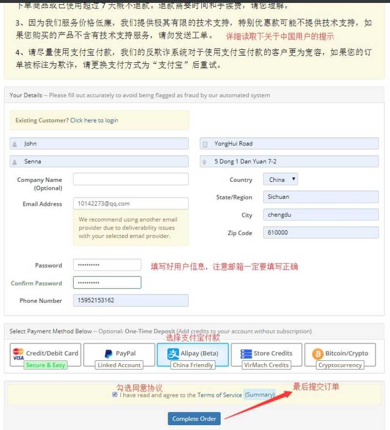VirMach便宜美国独立服务器有哪些推荐的？性价比怎么样？插图6