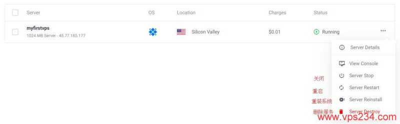 美国VPS云主机怎么用，Vultr新手教程有哪些，Vultr值得买吗？插图7