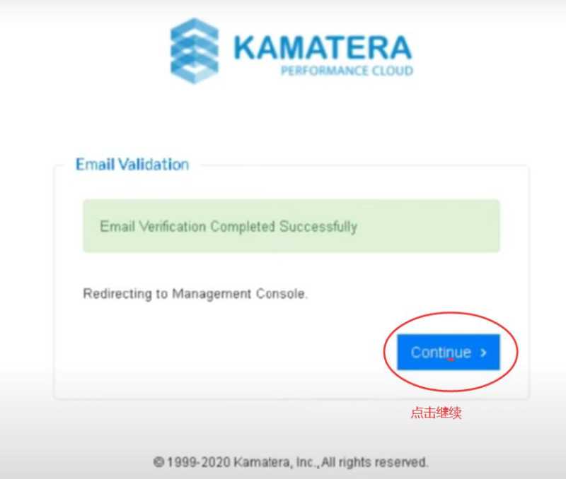 Kamatera教程 - 注册 - 邮箱验证