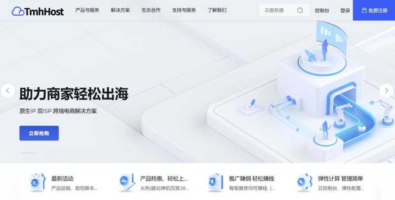 TmhHost：香港VPS-CN2三网直连-网络稳定