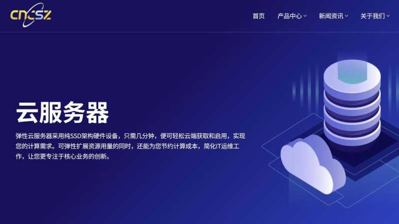 cncsz：美国VPS测评-洛杉矶机房-19元/月