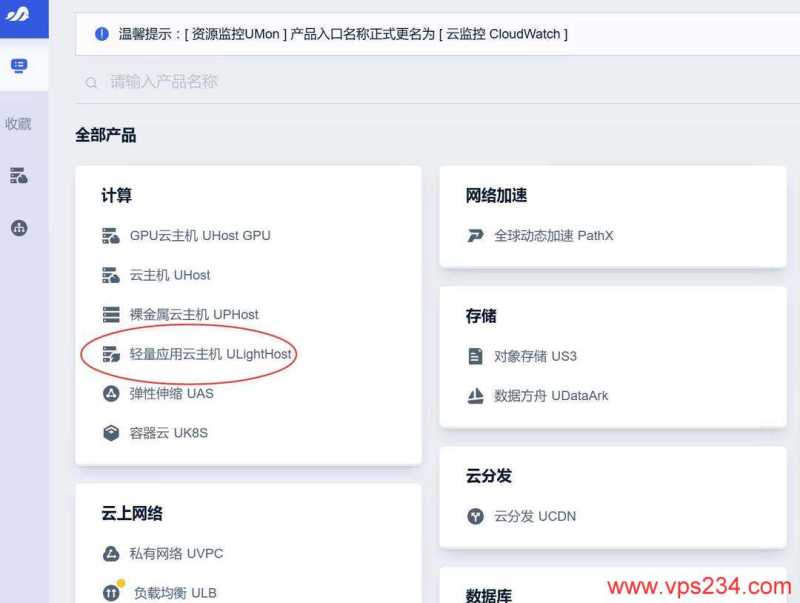 SurferCloud美国VPS购买教程-轻量应用云主机产品入口