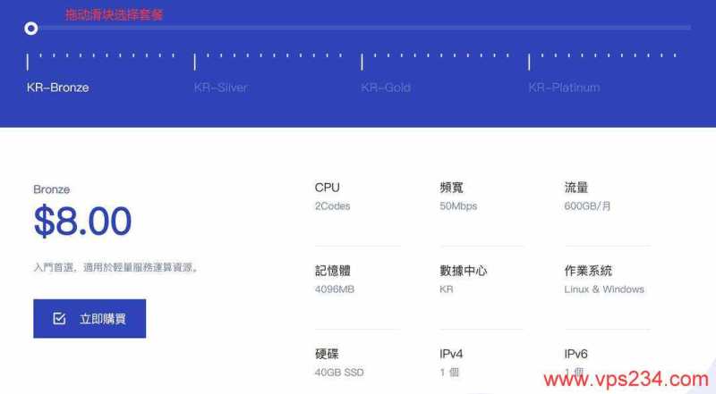 HostKVM韩国家宽VPS购买教程-套餐选择