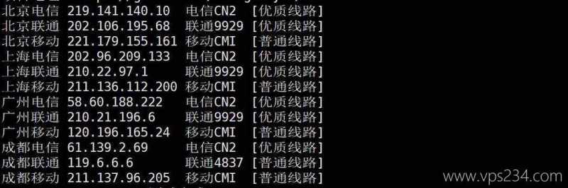 VMRack美国VPS网络测试-回程路由