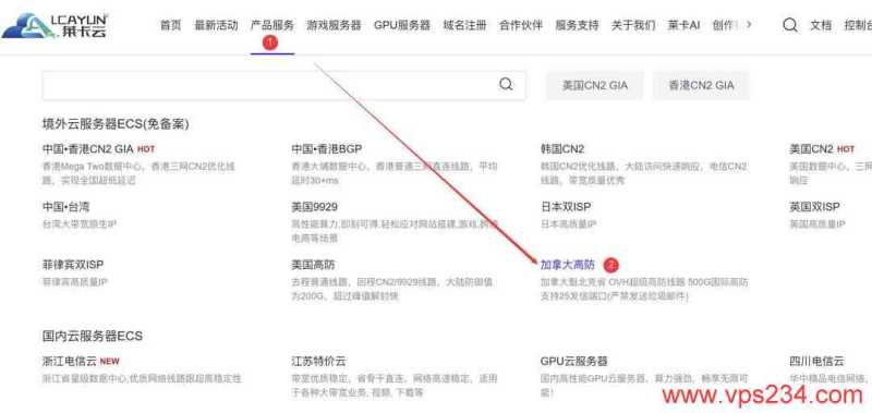 莱卡云加拿大VPS购买教程-首页入口