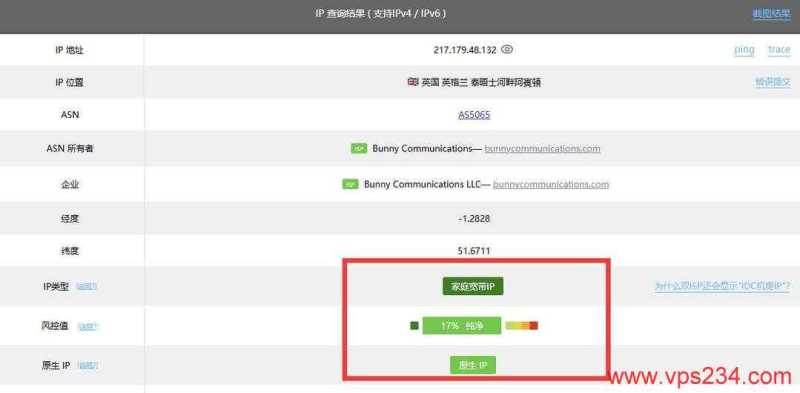 UCloud英国家宽VPS测评-IP属性测试