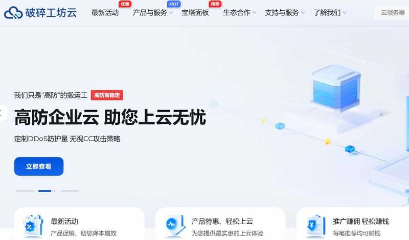 破碎工坊云：香港大带宽VPS-500Mbps超大带宽-CN2优化线路