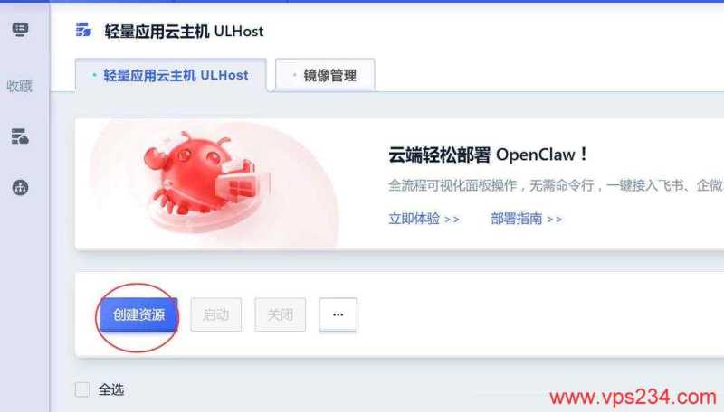 SurferCloud美国VPS购买教程-创建服务