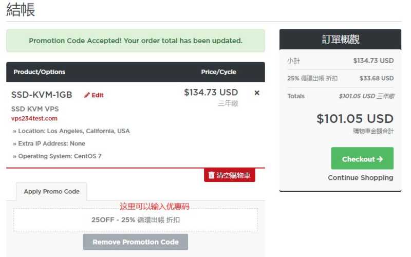 shockhosting:简单测评日本东京机房1Gbps带宽的VPS插图4