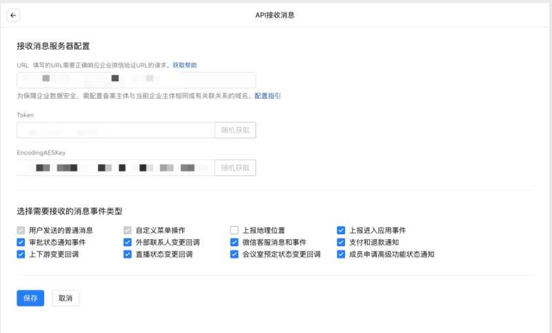 UCloud优刻得Clawdbot镜像怎么接入企业微信和飞书，能打造私人AI助理吗？插图3