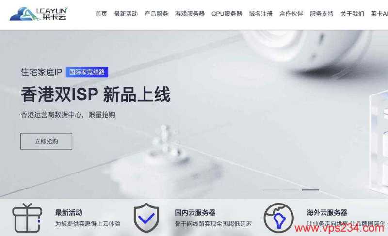 ISP 英国 VPS 套餐对比：价格、配置和线路怎么选？插图74