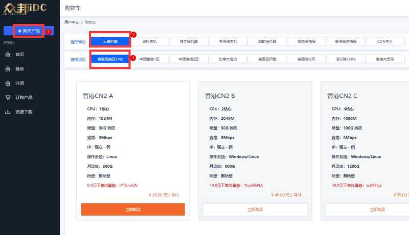 众邦IDC便宜香港VPS推荐,三网回程CN2 GIA插图5 众邦IDC便宜香港VPS推荐,三网回程CN2 GIA插图5