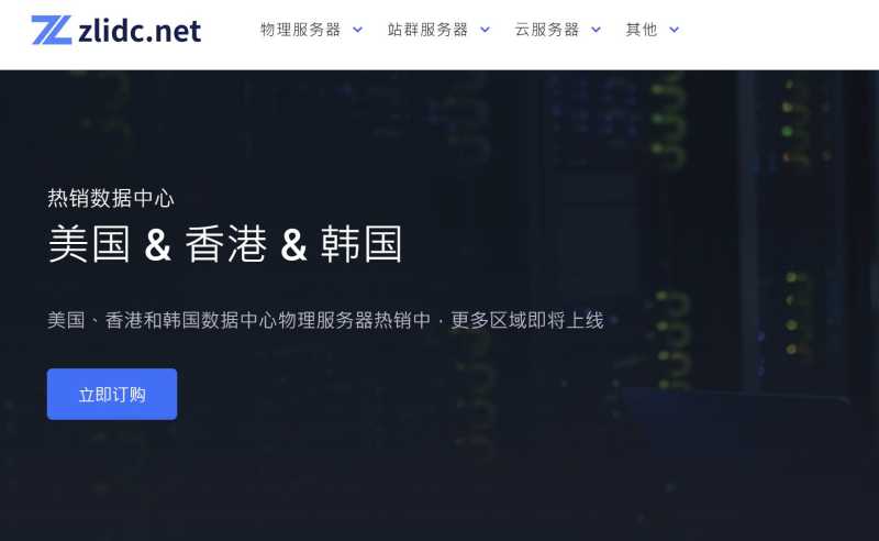 zlidc：越南VPS测评-双ISP类型原生住宅IP-无限流量