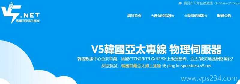 2026年韩国独立服务器有哪些推荐的？CN2线路、站群和双ISP原生IP怎么样？插图1