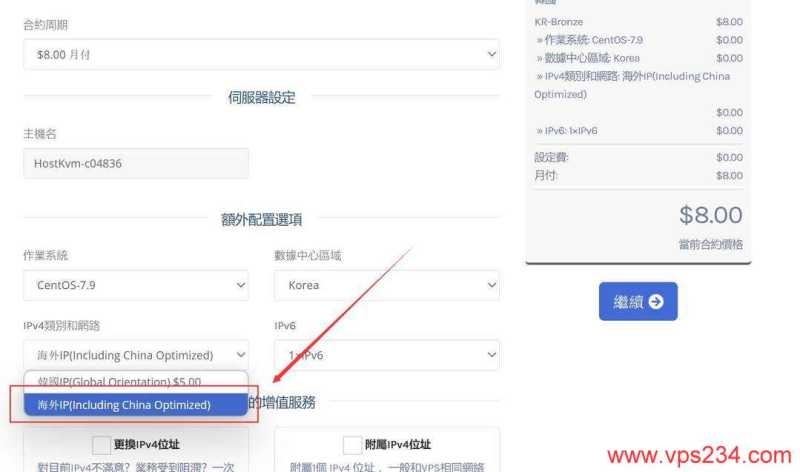 HostKVM韩国VPS购买教程-配置页面