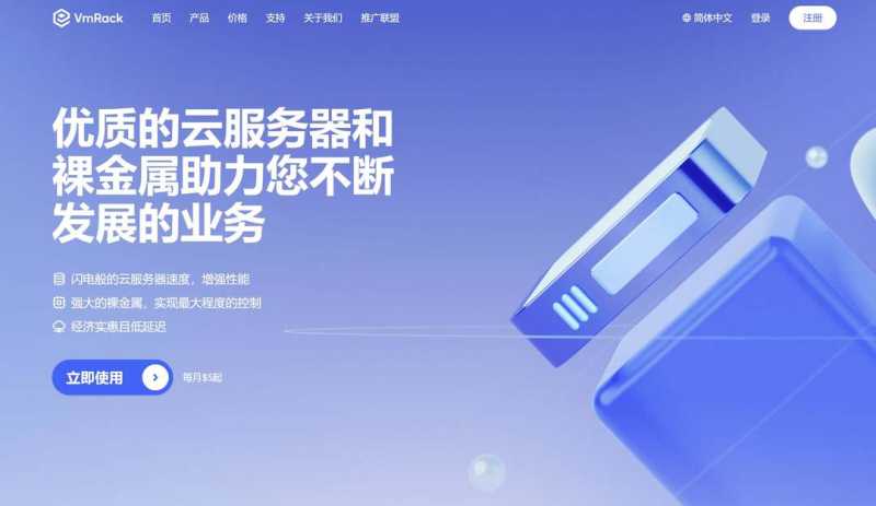 EasyLink：美国VPS-1Gbps超大带宽-网络稳定速度快