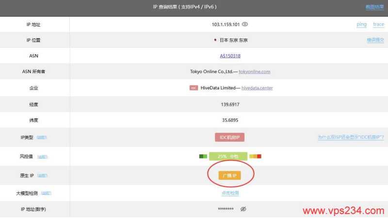 Tokyonline日本VPS测评-IP属性