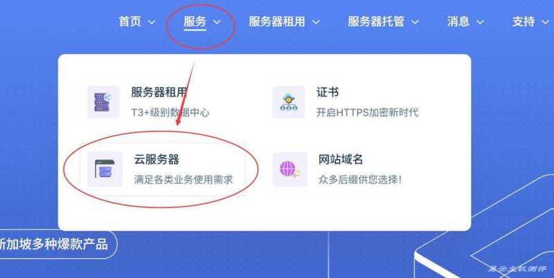 FastMos韩国VPS购买教程-入口链接