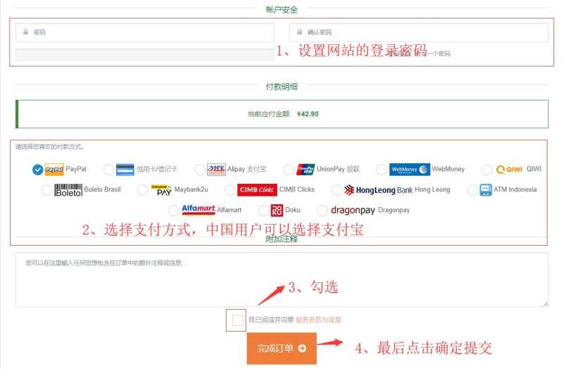 SugarHosts支持香港VPS和美国VPS的国外VPS怎么买，有购买示例教程吗？插图5