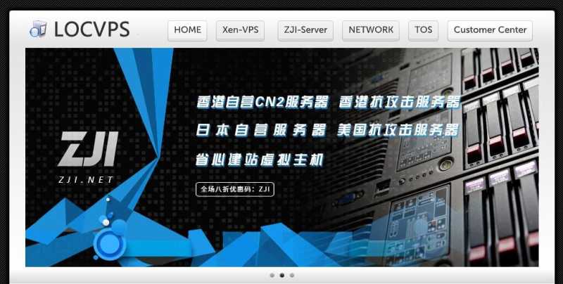 LOCVPS香港VPS有哪些优惠，低至38.5元/月怎么样，值得入手吗？插图