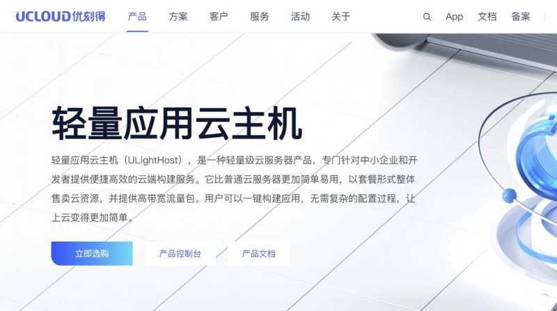 UCloud：日本家宽VPS测评-双ISP原生住宅IP-东京机房