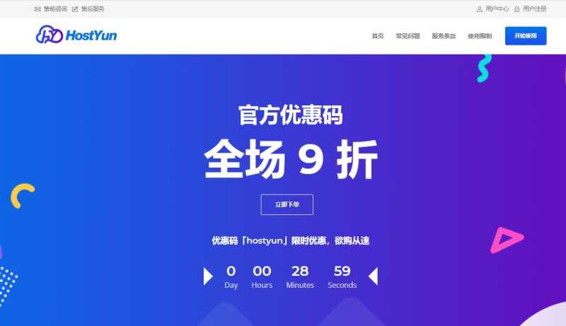 便宜Cera美国VPS有哪些推荐的？5款怎么样，值得入手吗？插图2