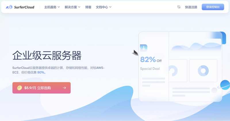 SurferCloud：美国VPS怎么样测评介绍