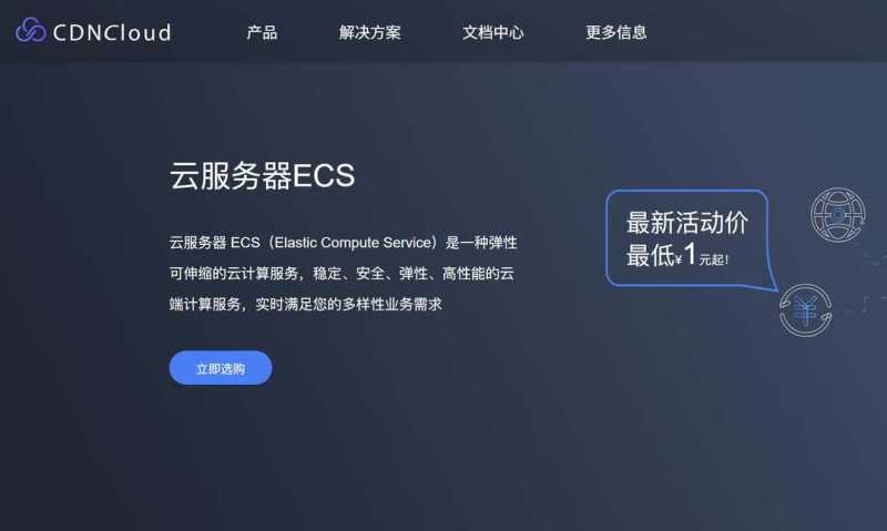 不限流量香港VPS推荐-CDNCloud