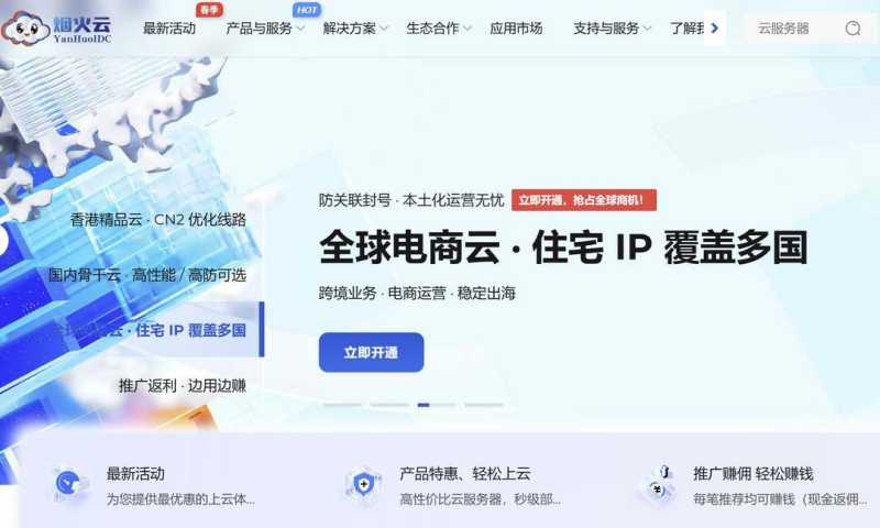 越南 VPS 套餐、促销和机房选择汇总插图52