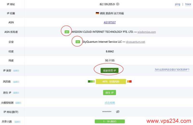荫云德国家宽VPS网络测试-IP属性
