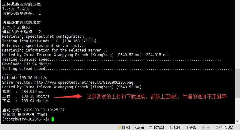 搬瓦工、Vultr、DigitalOcean、Linode等国外VPS怎么样？哪个更值得选？插图7