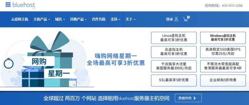 bluehost Cyber Monday美国香港主机和独立服务器3折优惠怎么样，值得入手吗？插图