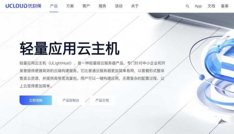 UCloud：美国家宽VPS推荐-双ISP住宅IP-网络稳定