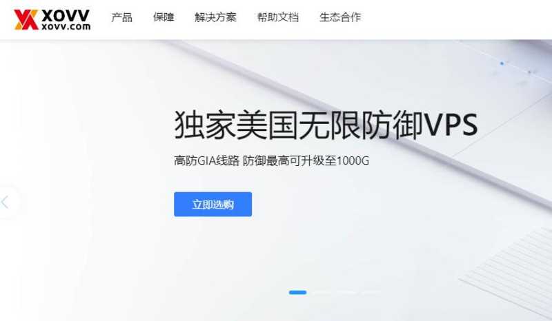 XOVV：美国大带宽VPS - 2核 1GB 30M带宽 -  特价 199元/年