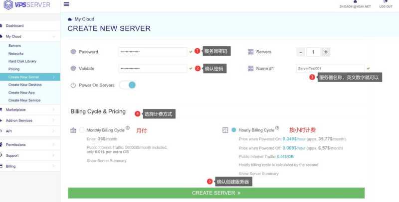 VPSServer购买教程-创建服务器
