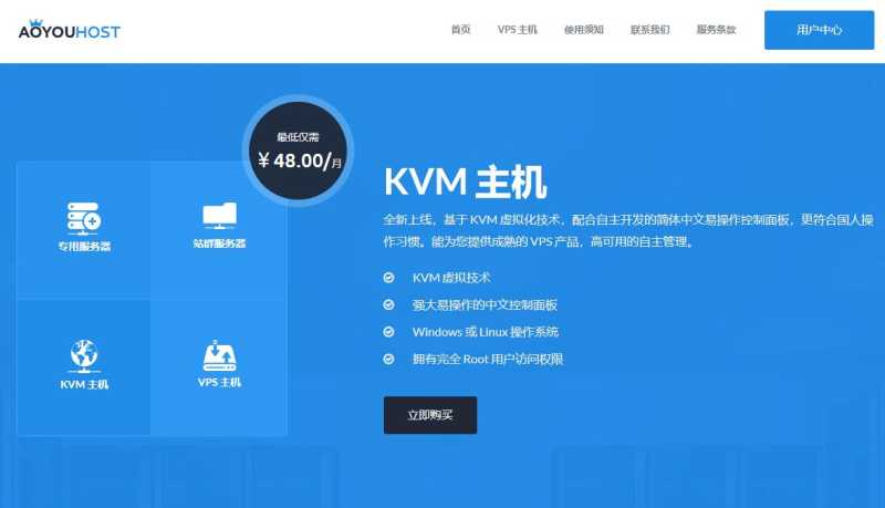 哪里有遨游主机CN2线路德国VPS，速度快不快，价格便宜吗？插图