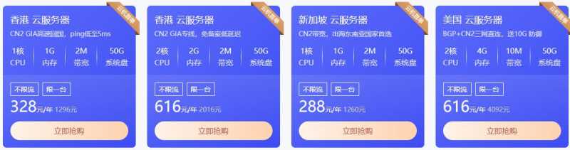 华纳云2022双十二优惠 - 限时秒杀活动