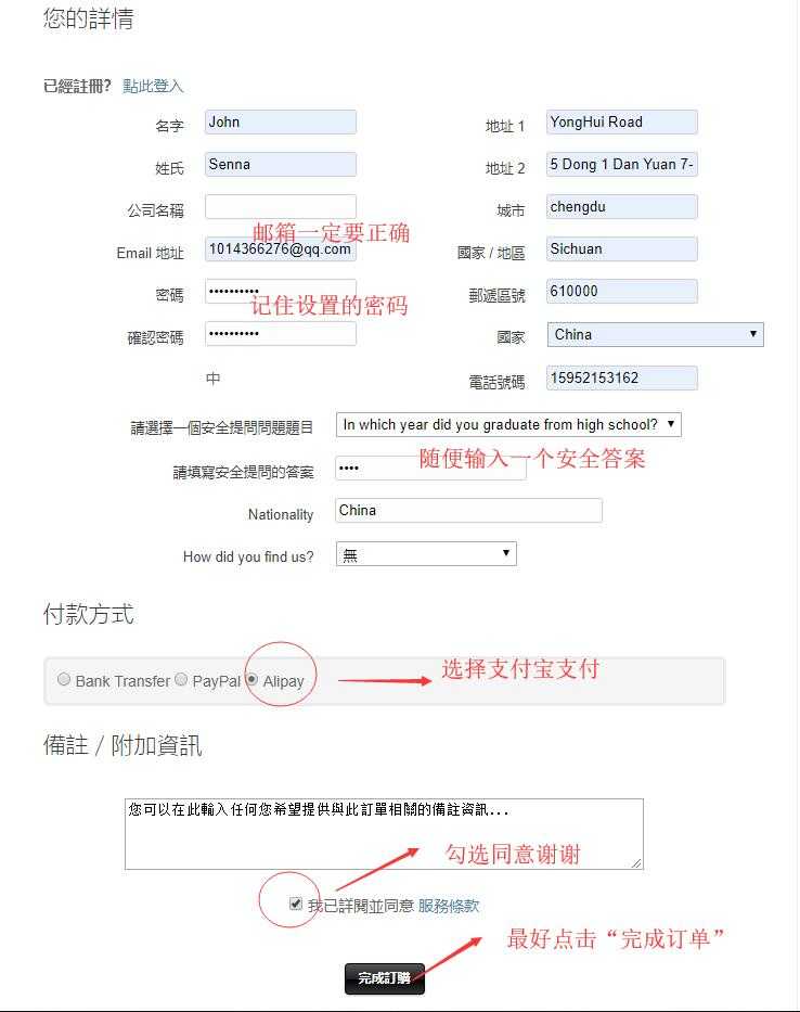 SinoHosting台湾虚拟主机新手怎么买？哪里有教程，轻松购买的怎么样？插图7