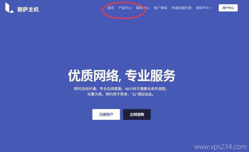 丽萨主机美国家宽VPS购买教程-首页入口