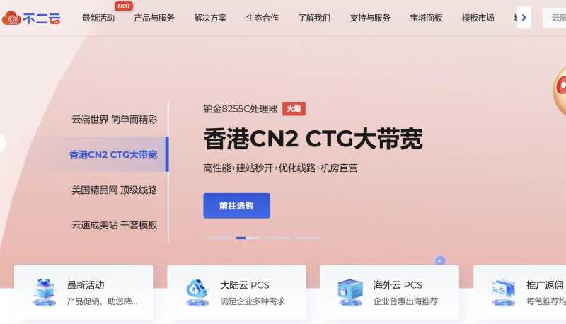 不二云：香港云服务器测评与解析-精品500Mbps大带宽-价格便宜