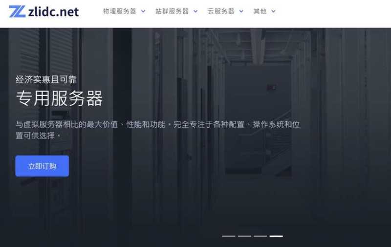 zlidc：新加坡专属服务器怎么样测评介绍