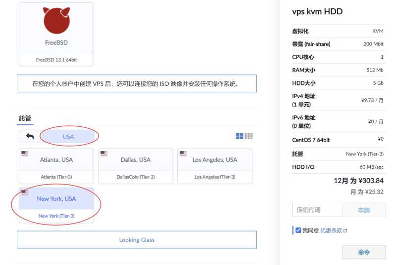 JustHost.asia美国VPS购买教程