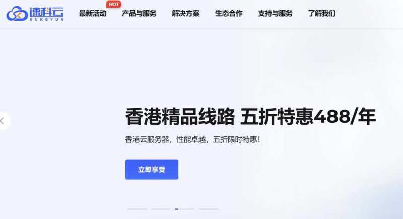 MoeCloud VPS 套餐、促销和机房选择汇总插图