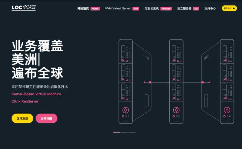 LOCVPS：香港VPS测评 - 葵湾机房 - CN2优化线路