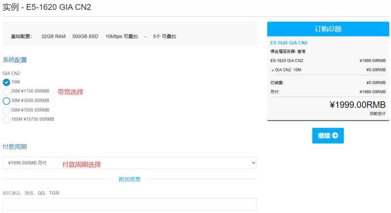 云创网络香港服务器详细测评，CN2 GIA线路插图5