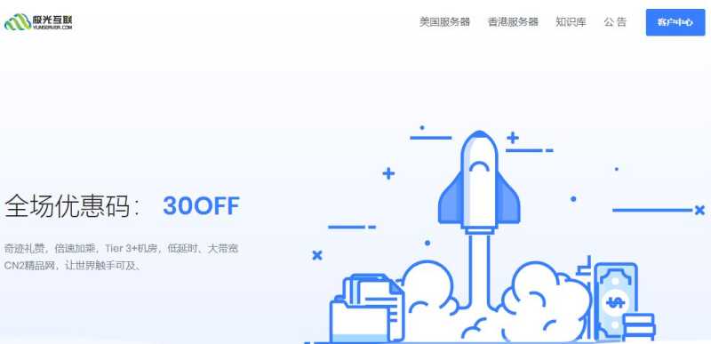 极光互联美国VPS怎么样？CN2 GIA线路精品网的测评如何，值得入手吗？插图