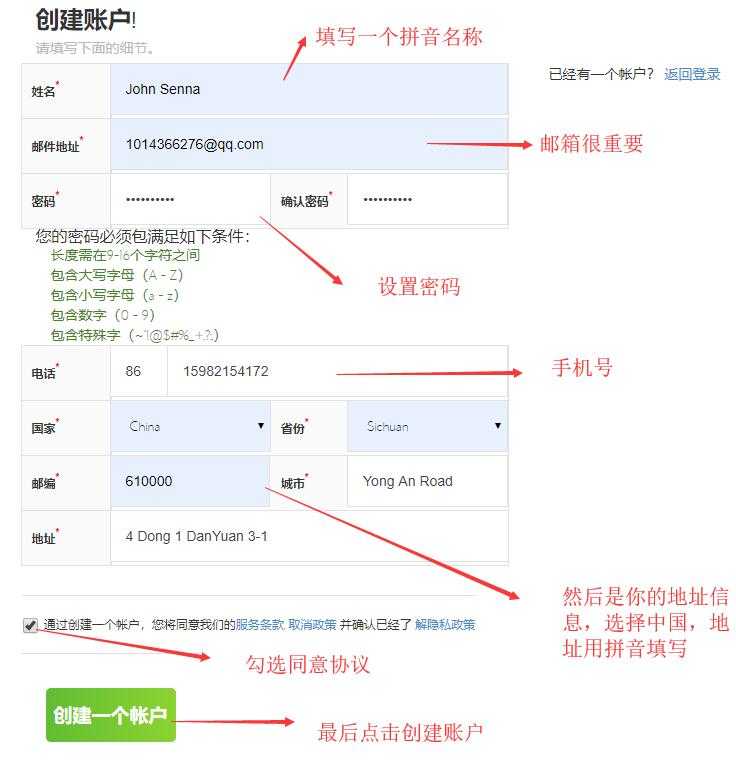 Bluehost虚拟主机新手怎么买？详细步骤图文教程有哪些？插图6