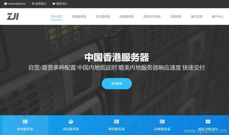 海外服务器租用推荐 - ZJI