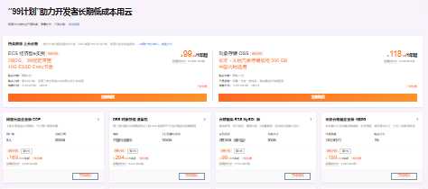 阿里云99计划上线,中国对象存储OSS 500GB年付仅118.99元,新老用户同享优惠