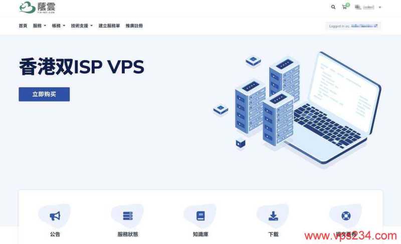 ISP 英国 VPS 套餐对比：价格、配置和线路怎么选？插图73